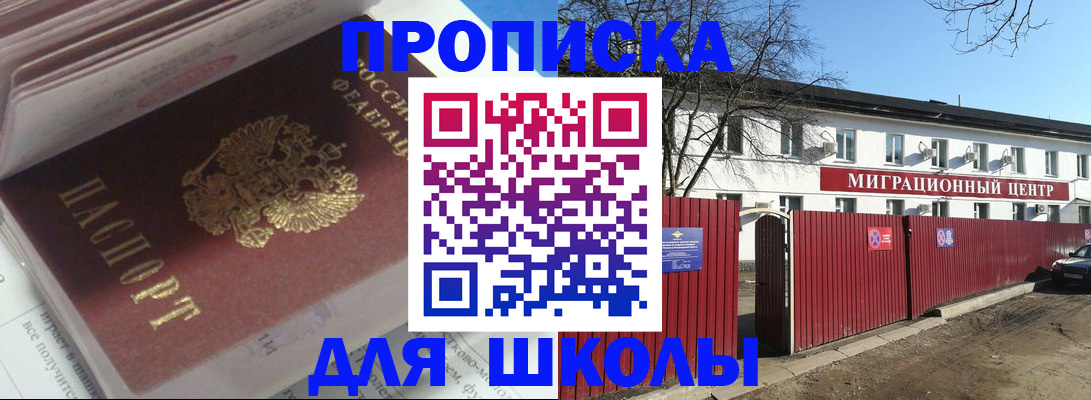 временная регистрация госуслуги в Кусе