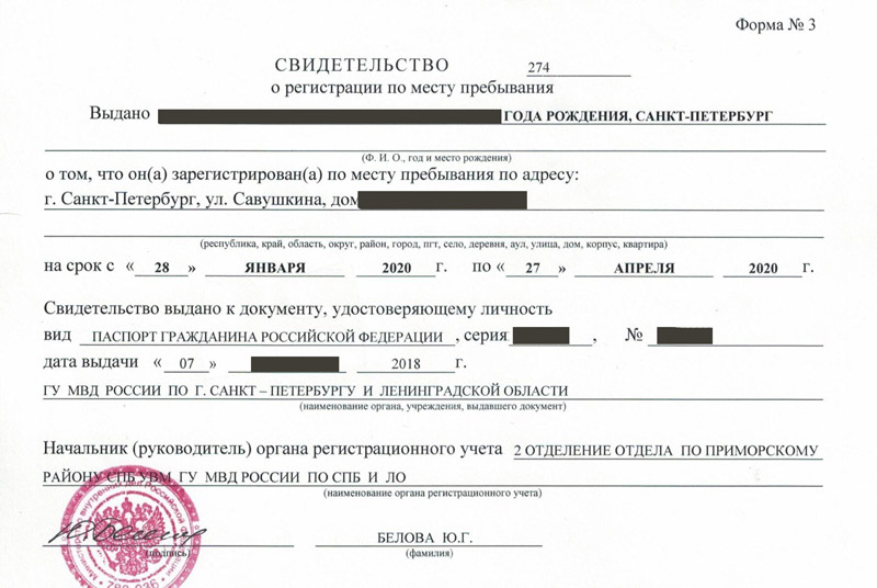 временная регистрация в Кусе временная регистрация в Кусе