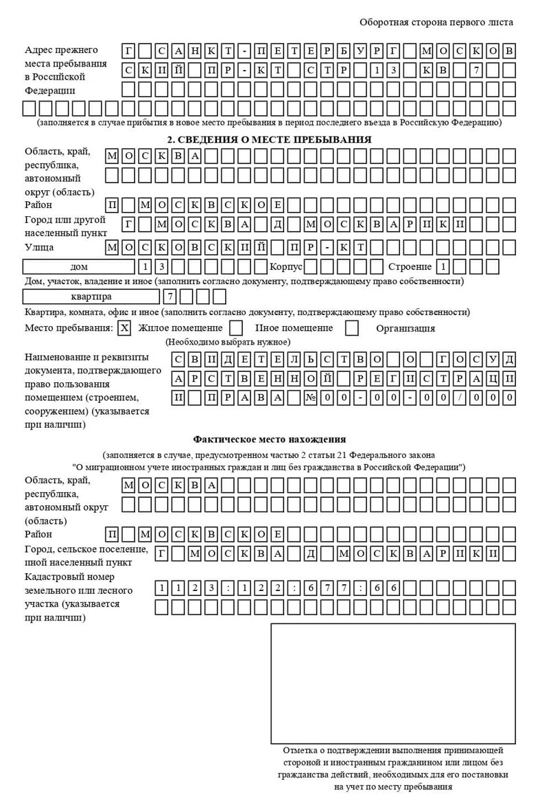 временная регистрация в Кусе временная регистрация в Кусе