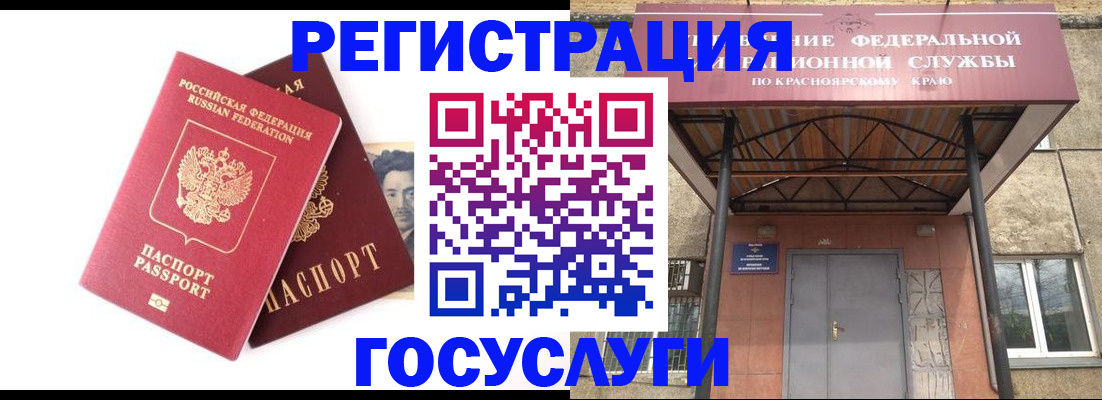 прописка паспорт в Кусе