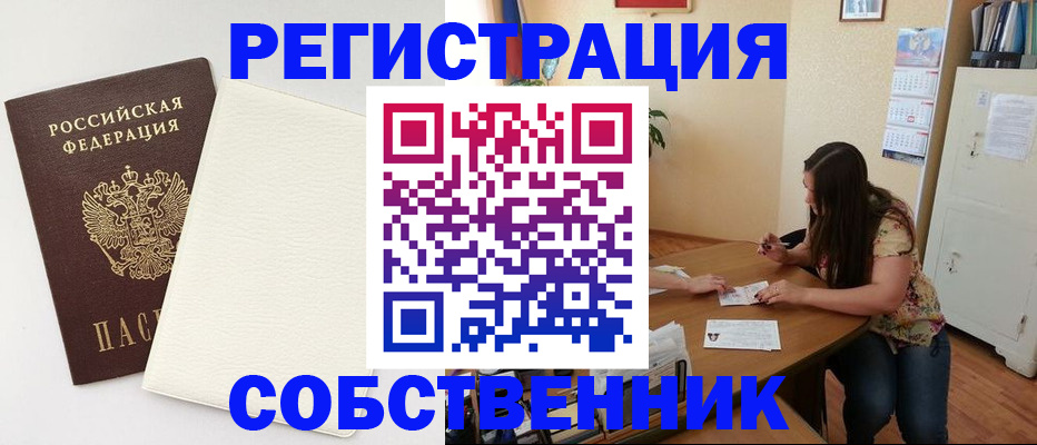 временная регистрация недорого в Кусе